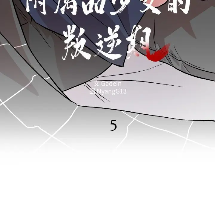 第5話