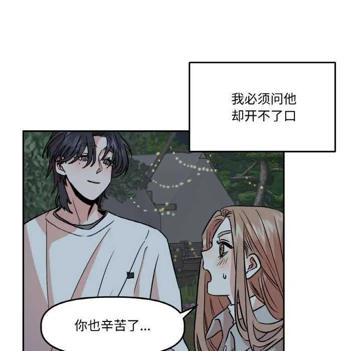 第8話