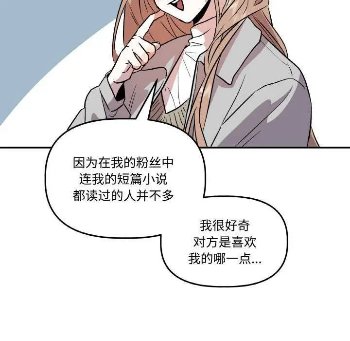 第8話