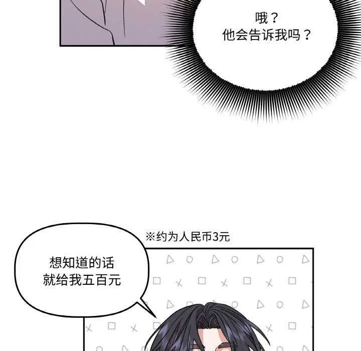 第8話