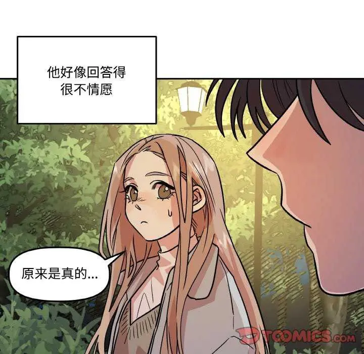 第8話