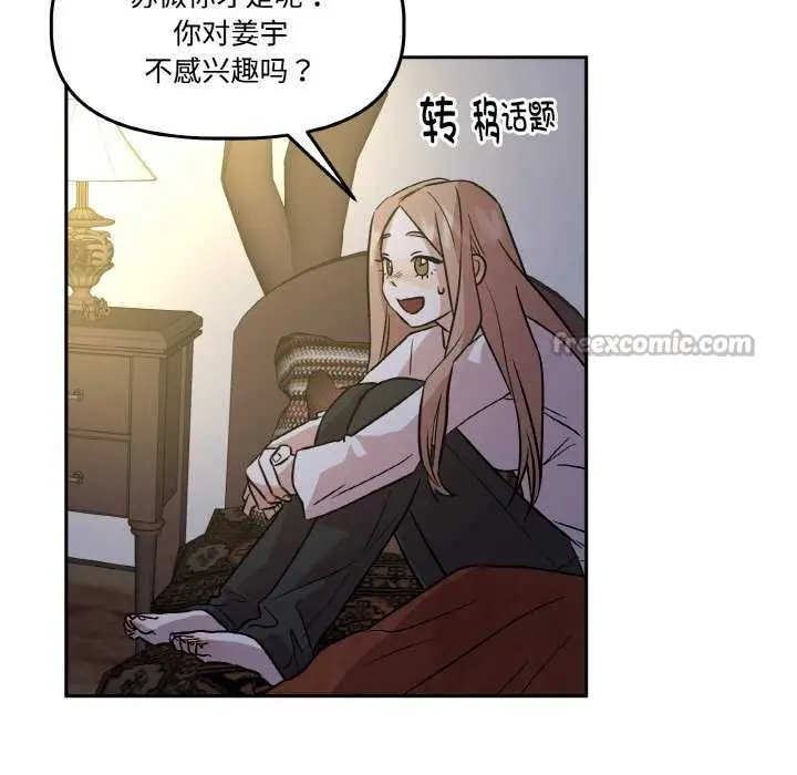 第8話