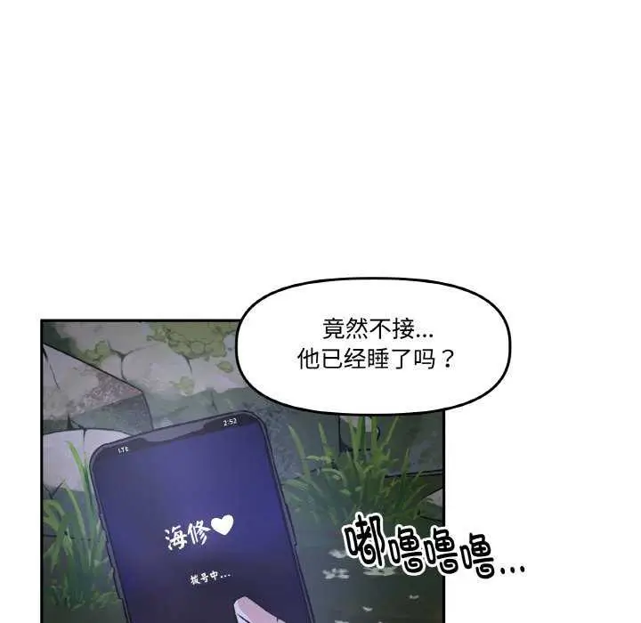 第8話