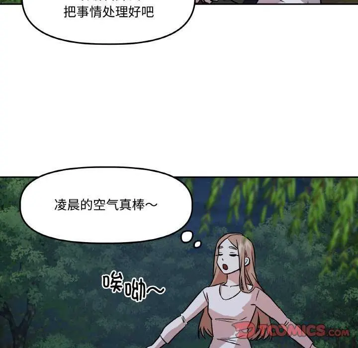 第8話