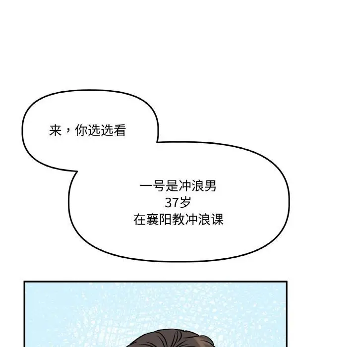 第14話