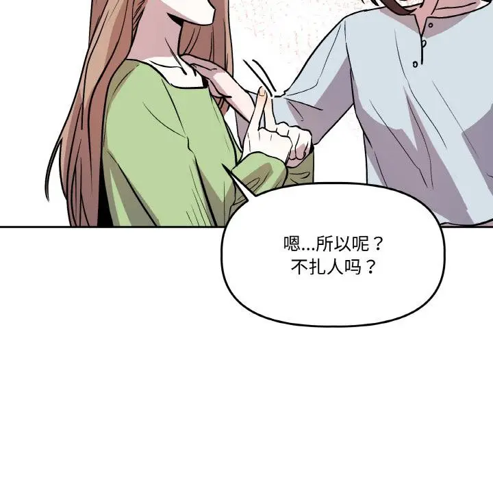 第14話