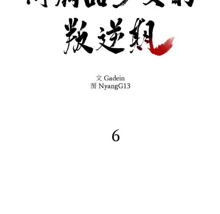 第20話
