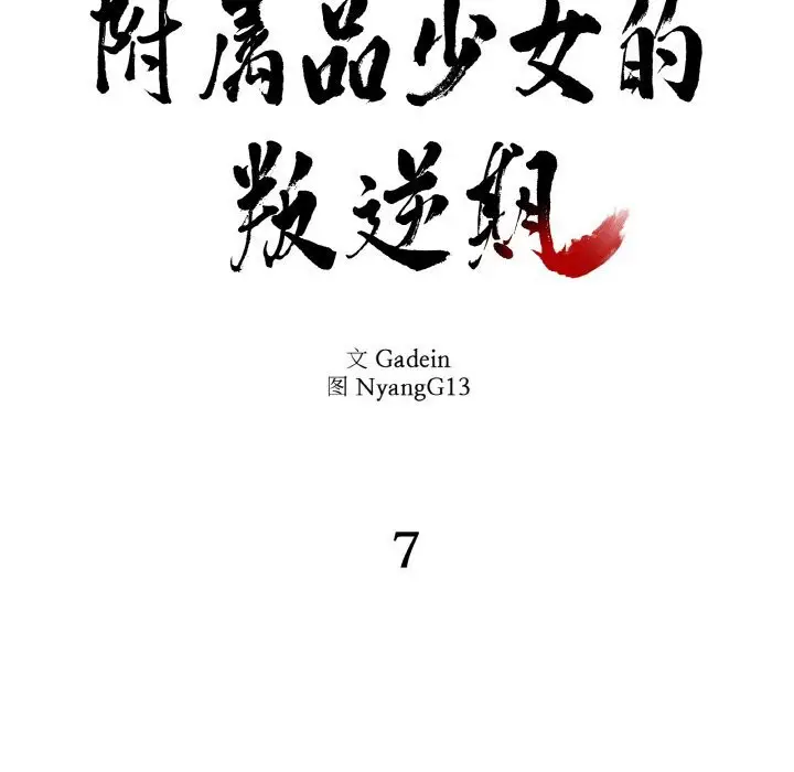 第21話