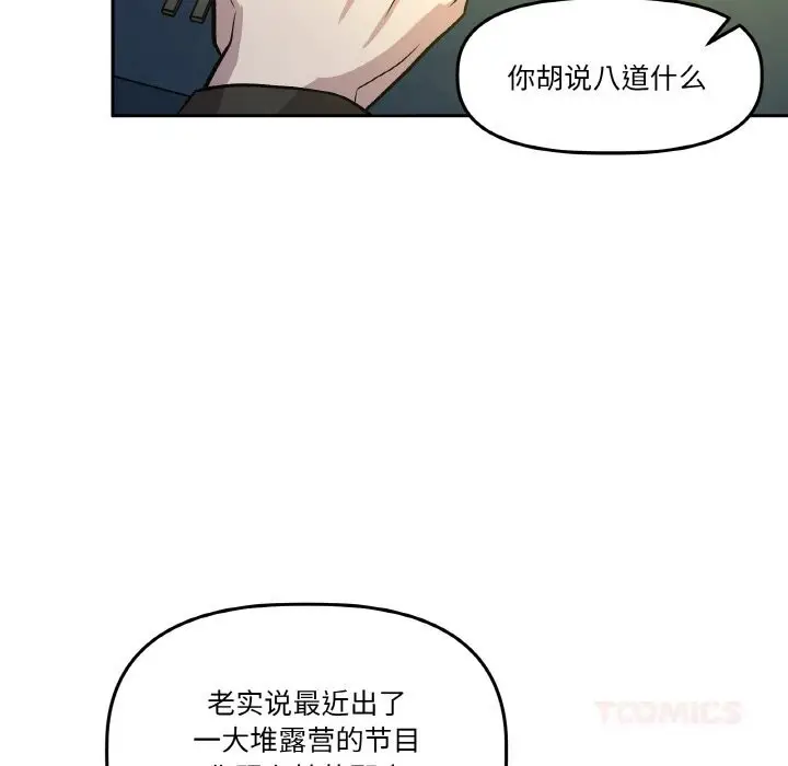 第25話