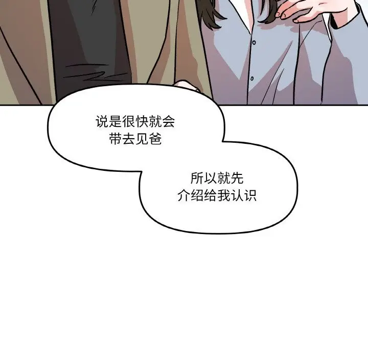 第25話