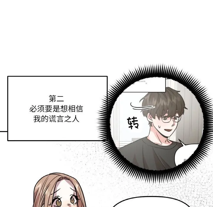 第25話