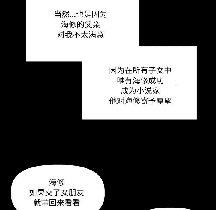 第25話