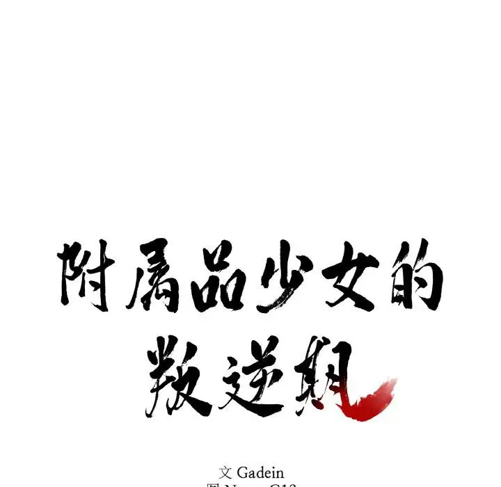 第29話