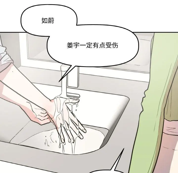第29話
