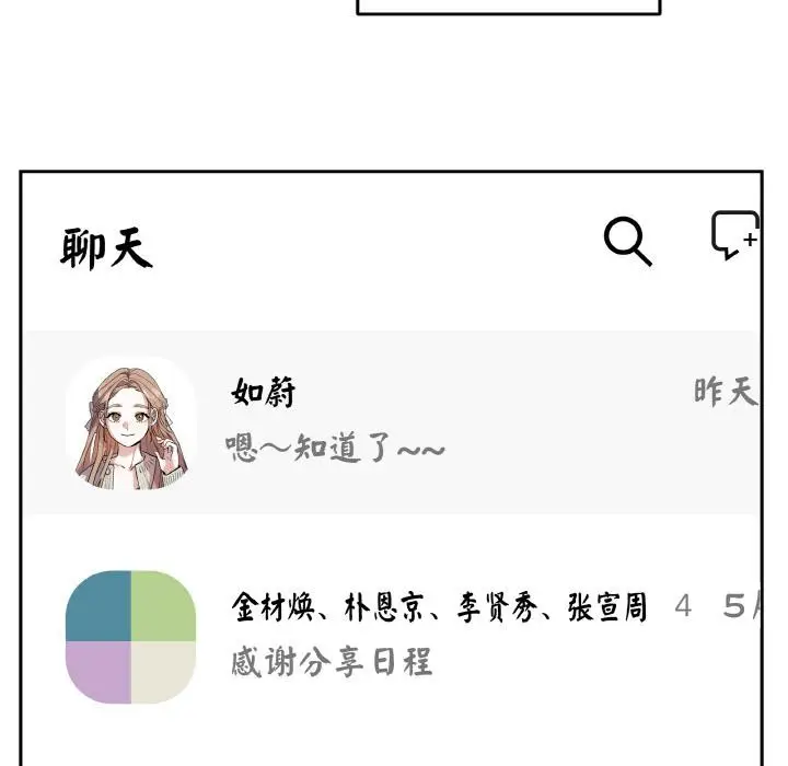 第31話