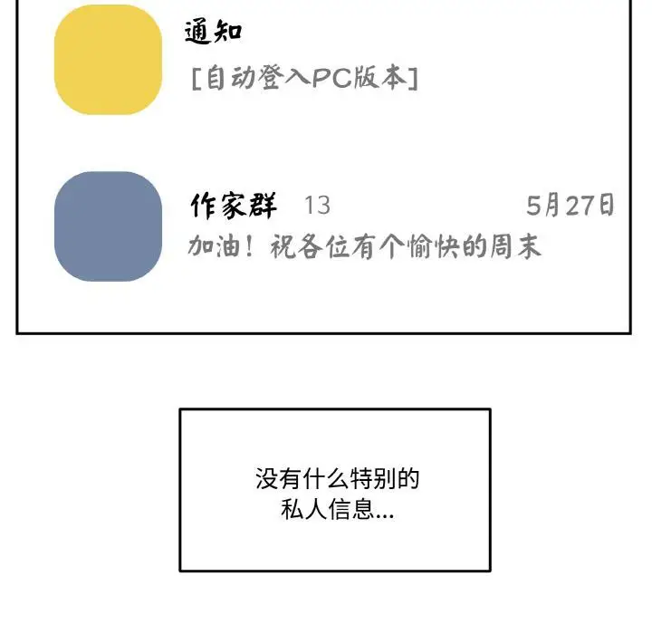 第31話