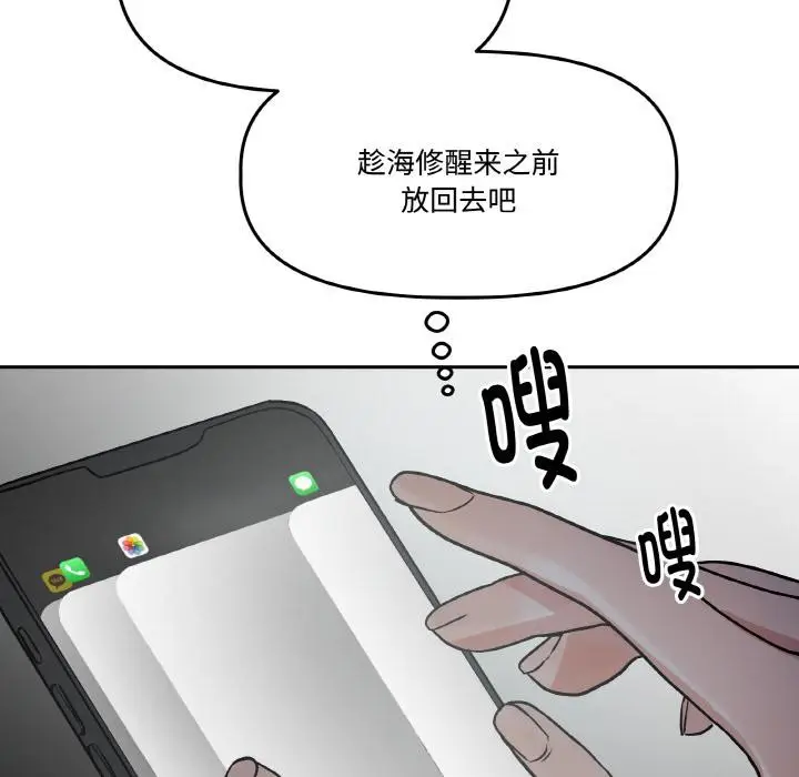 第31話