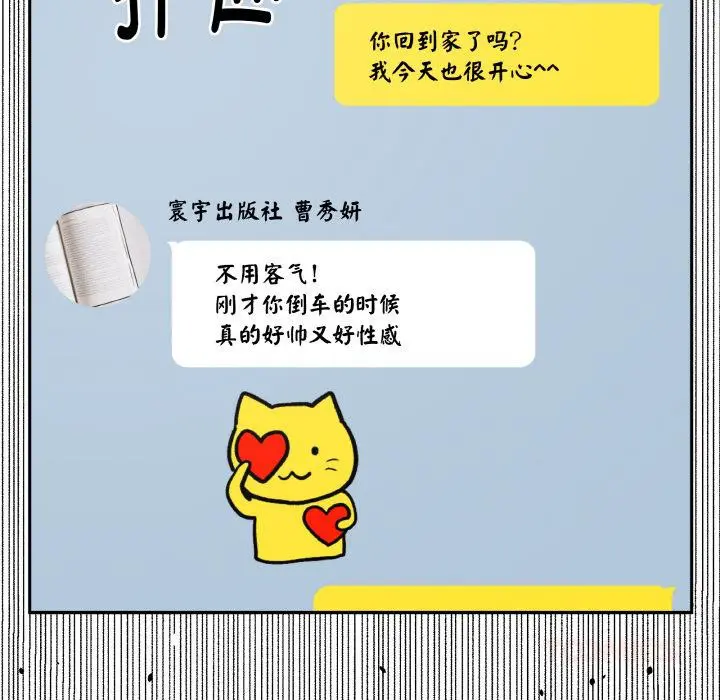 第31話