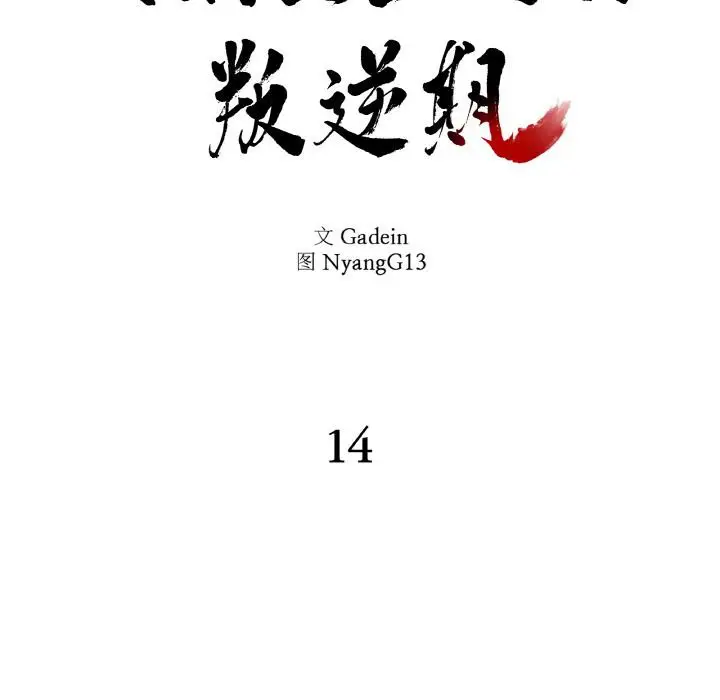 第31話