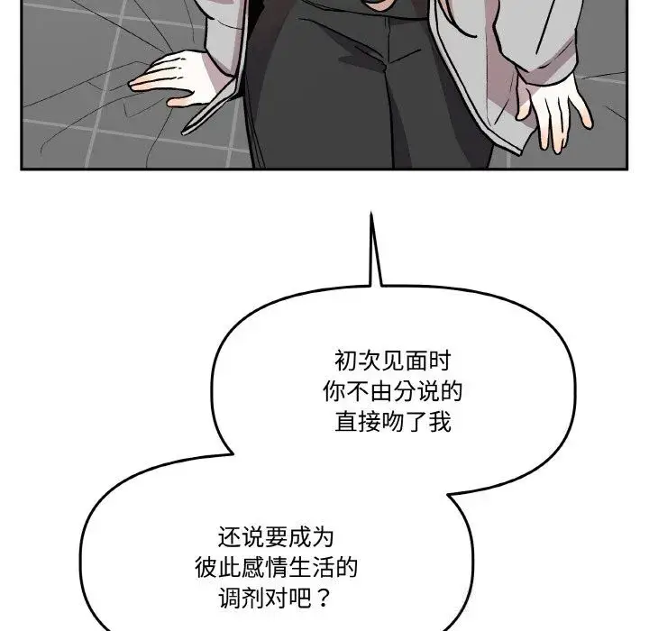 第33話