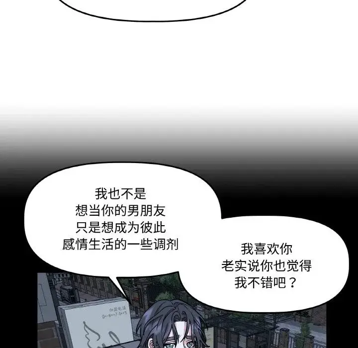 第33話