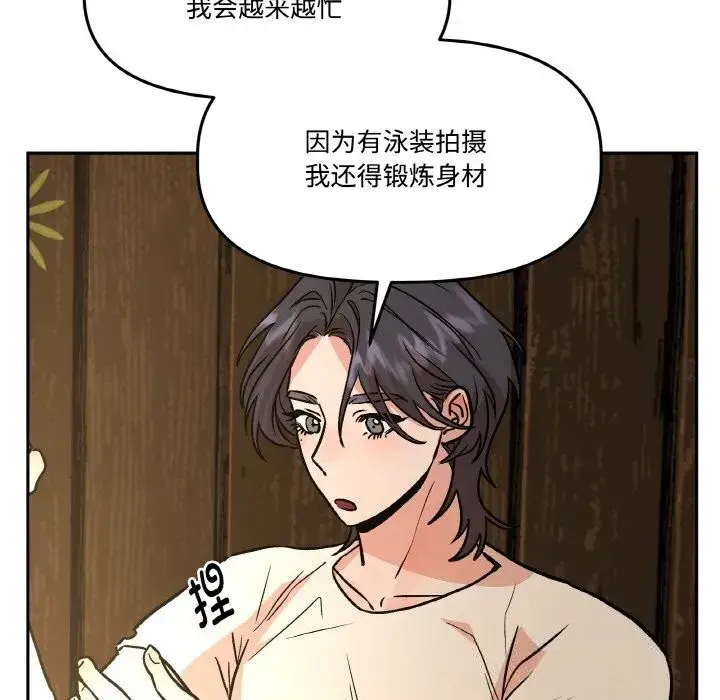 第33話