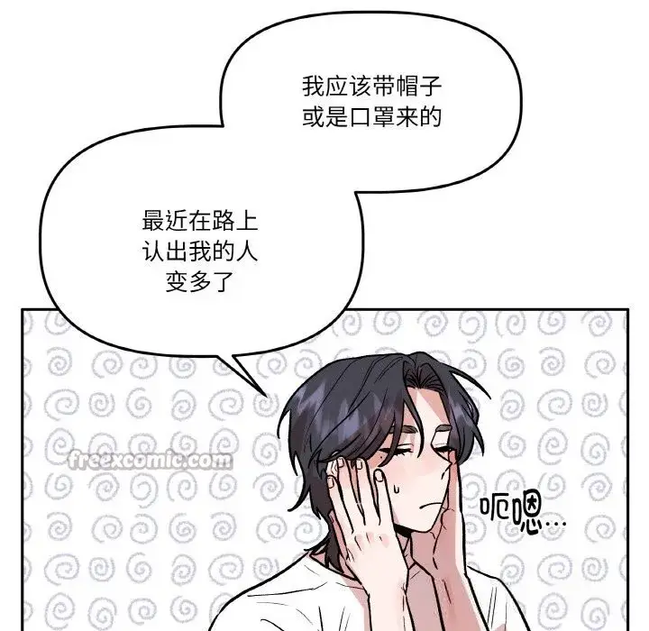 第33話