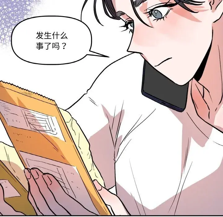 第33話