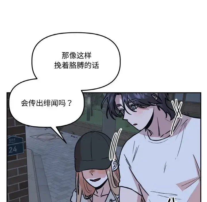 第33話