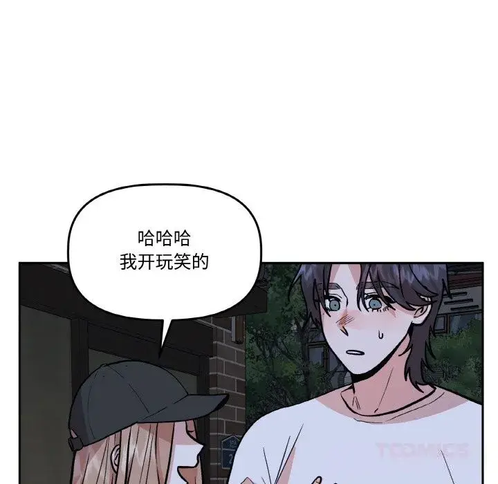 第33話