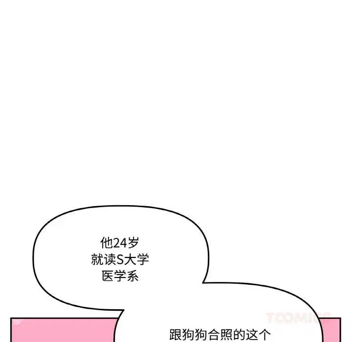 第38話