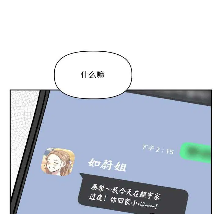 第46話