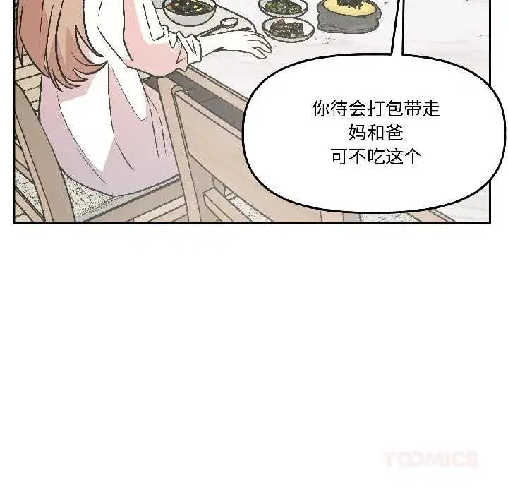 第51話