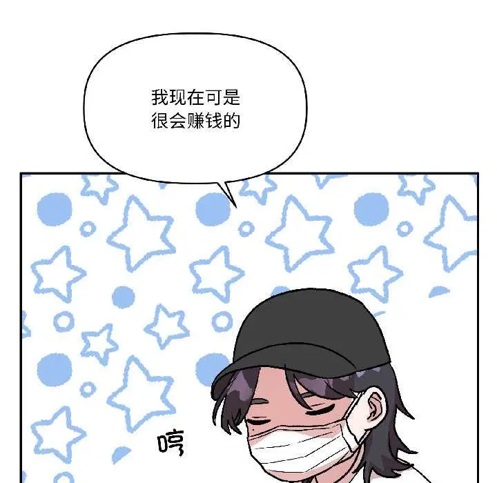 第54話