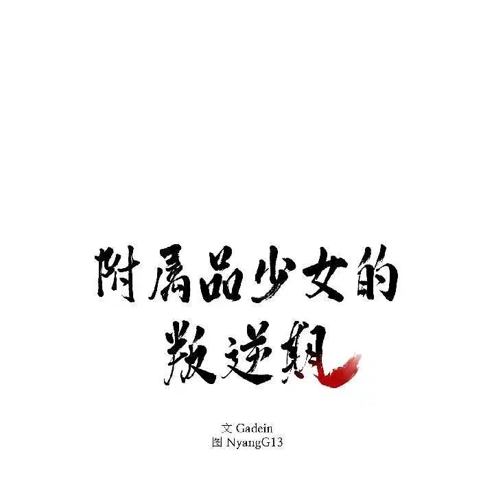 第61話