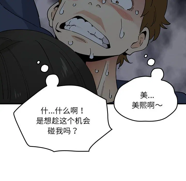 第2話