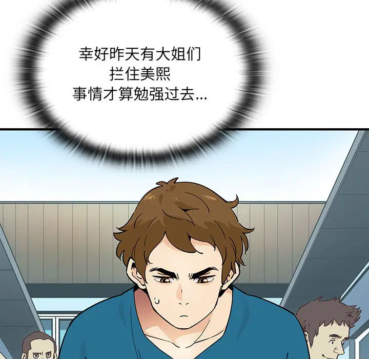 第2話