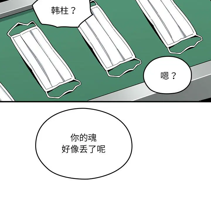 第2話