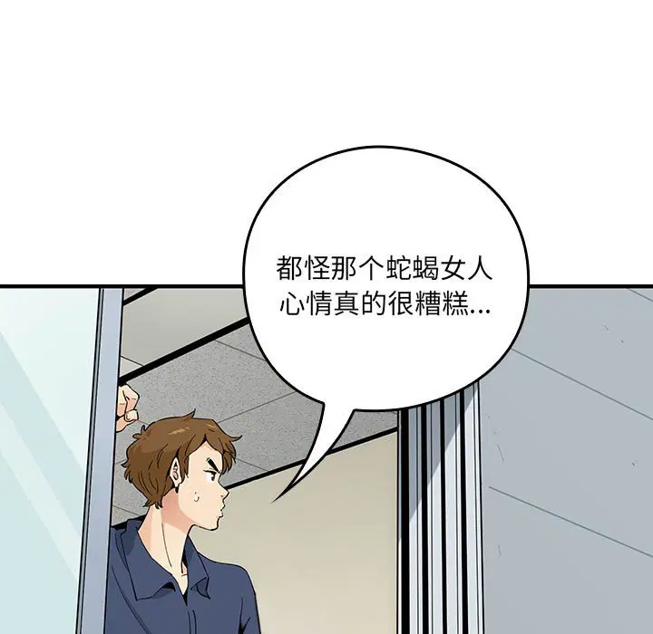 第2話
