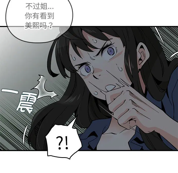 第3話