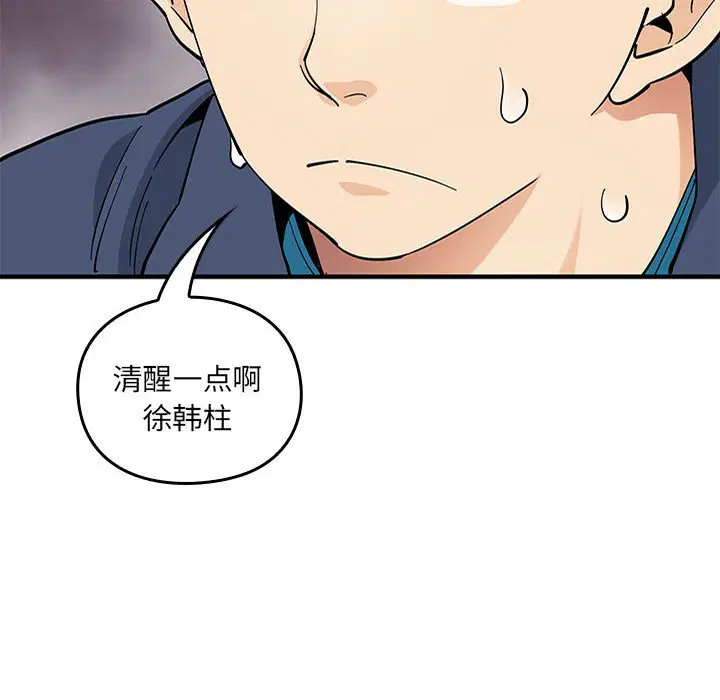 第3話