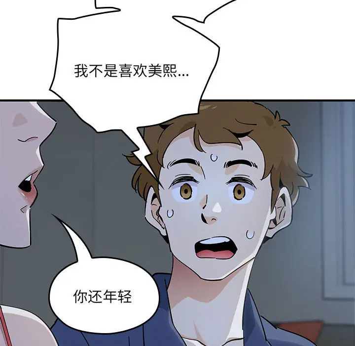 第4話