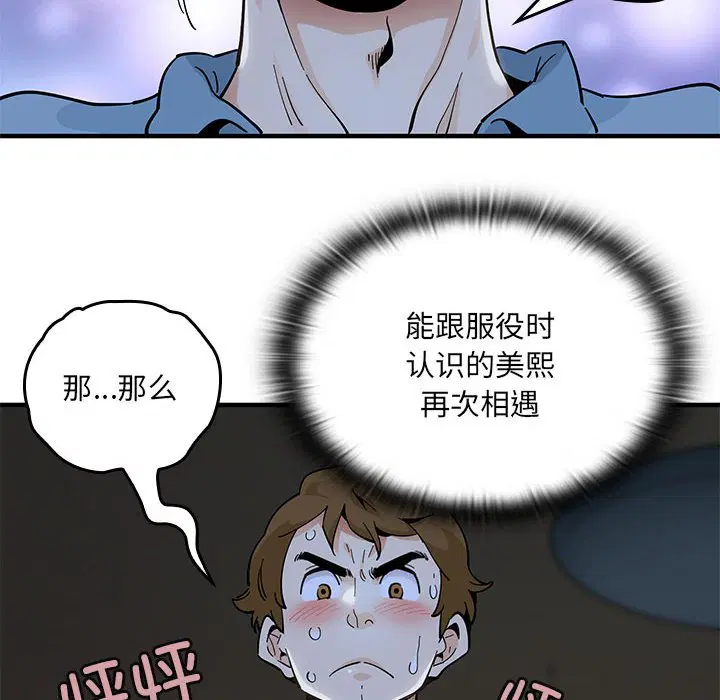 第6話