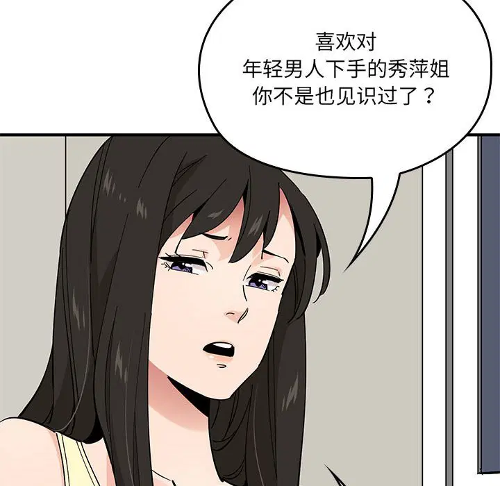 第7話