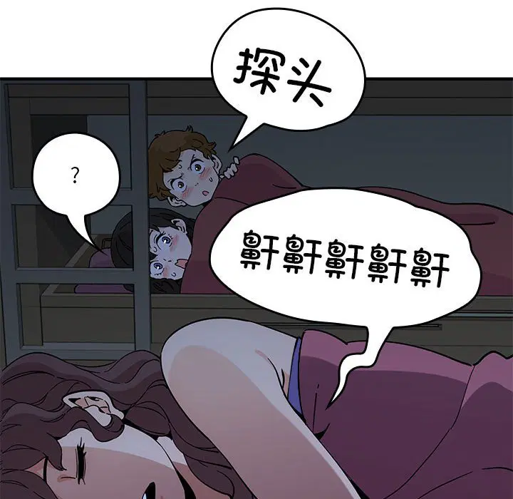 第8話