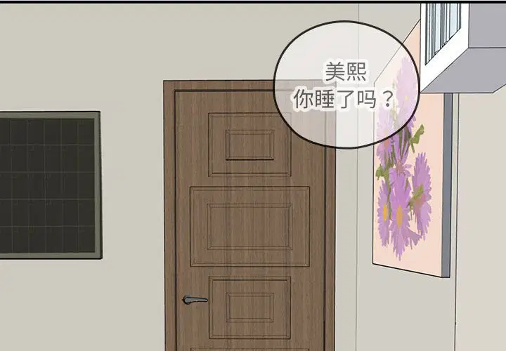 第8話