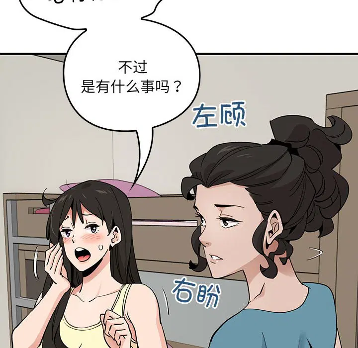 第8話