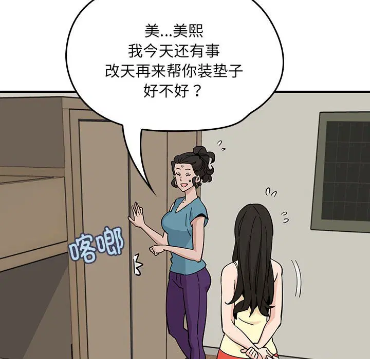 第8話