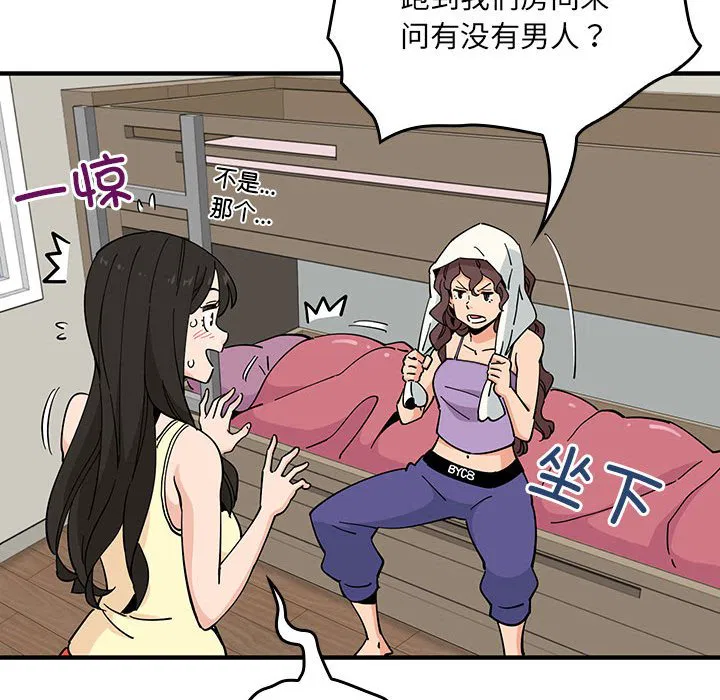 第8話