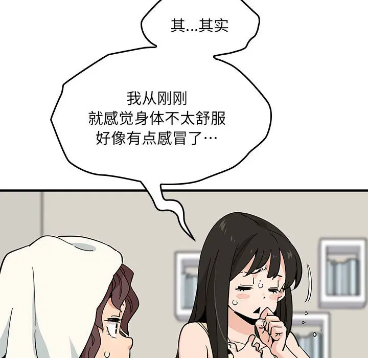 第8話